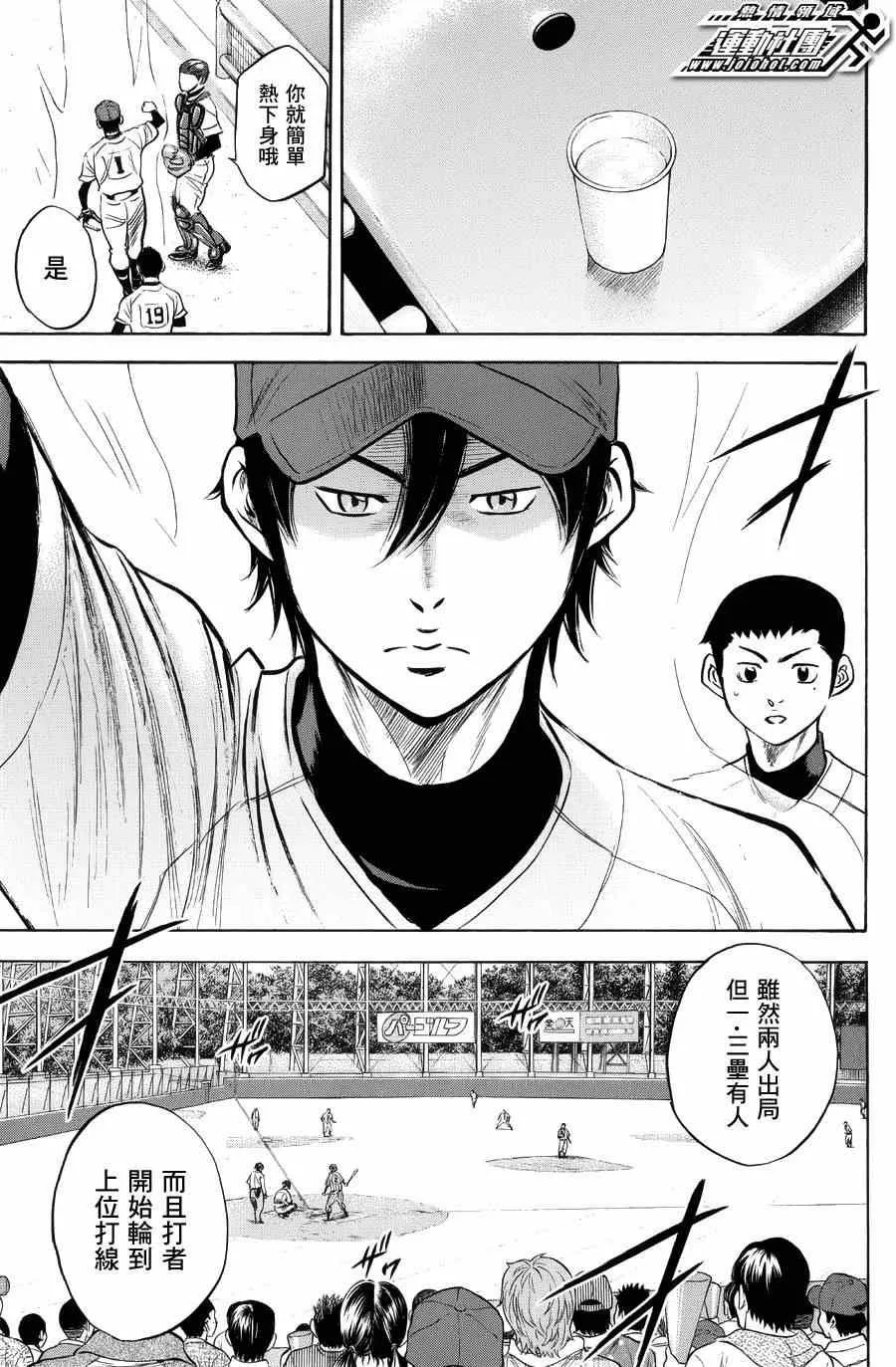 第383话 第12页