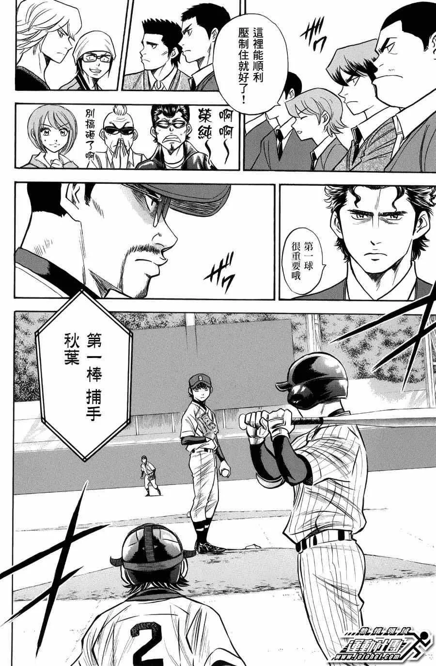 第383话 第13页