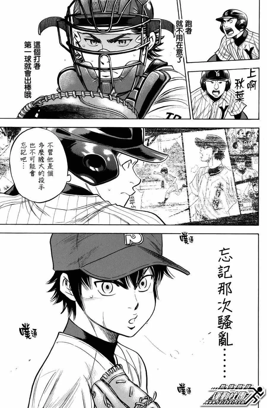第383话 第14页