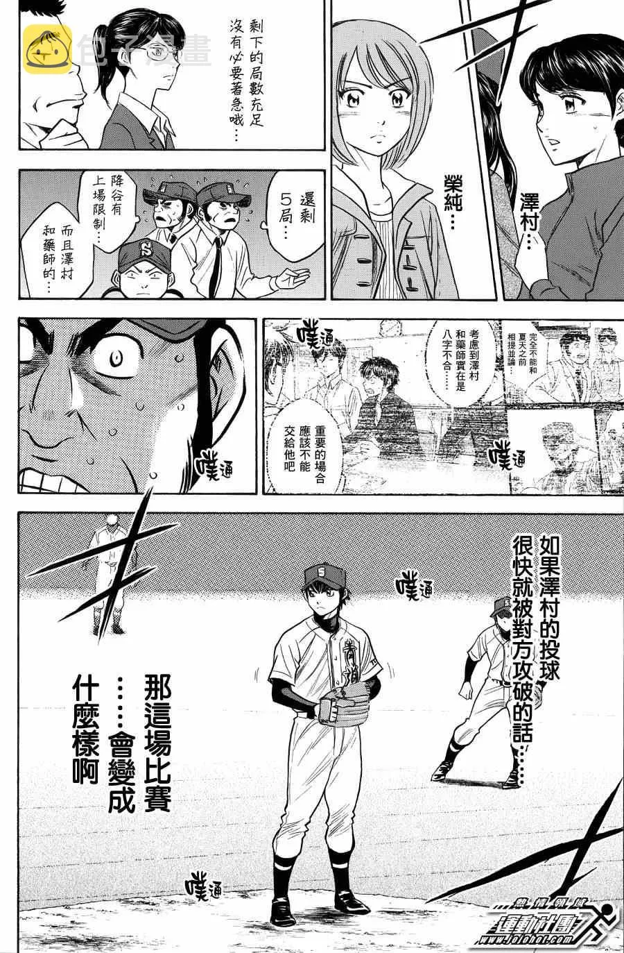 第383话 第15页