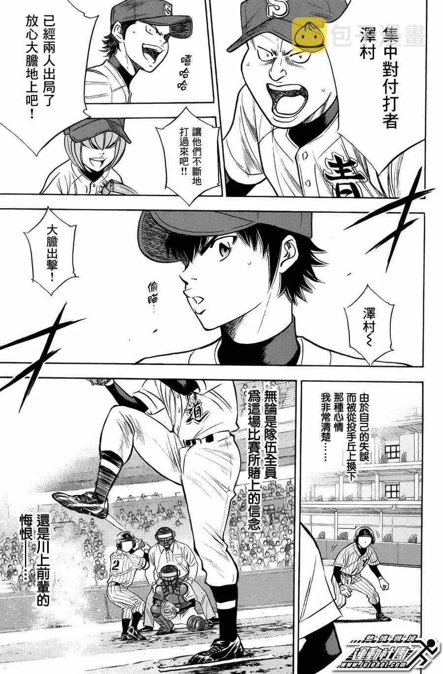 第383话 第16页