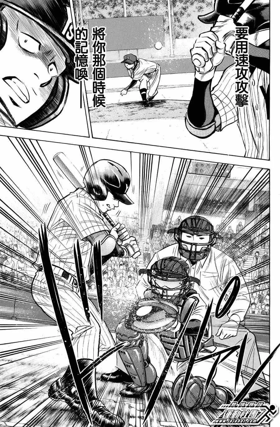 第383话 第18页