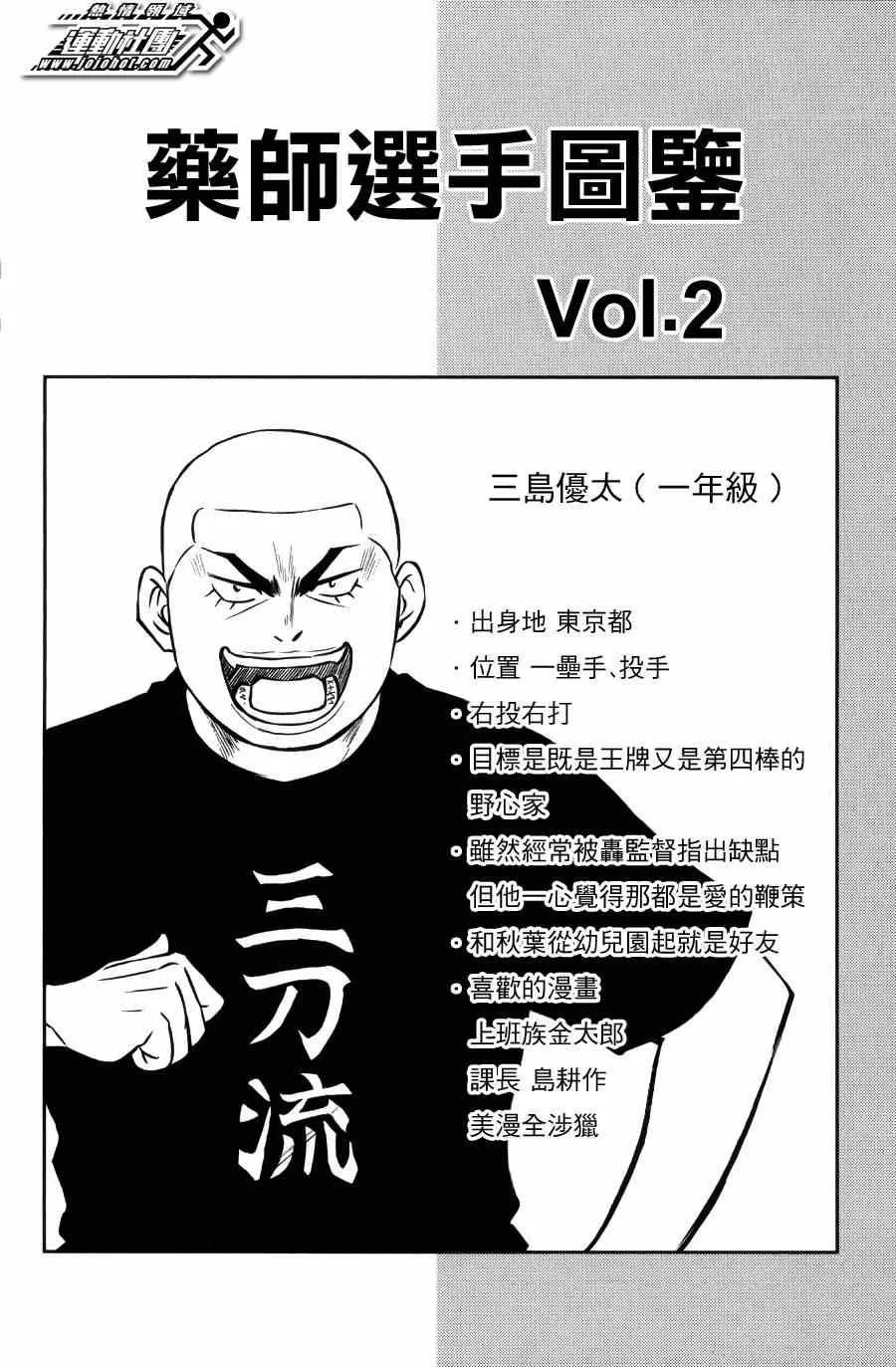 第383话 第20页