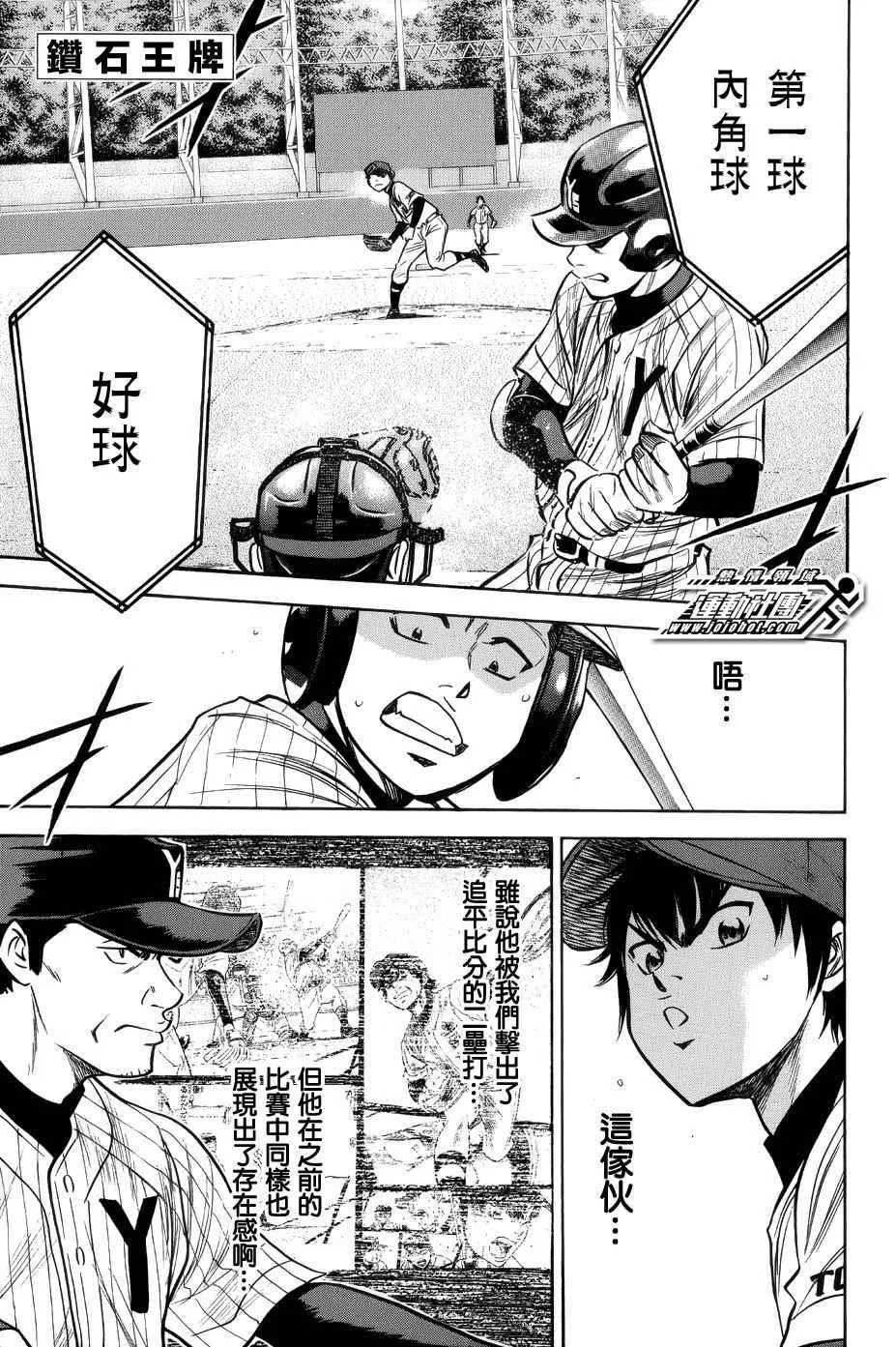 第384话 第1页