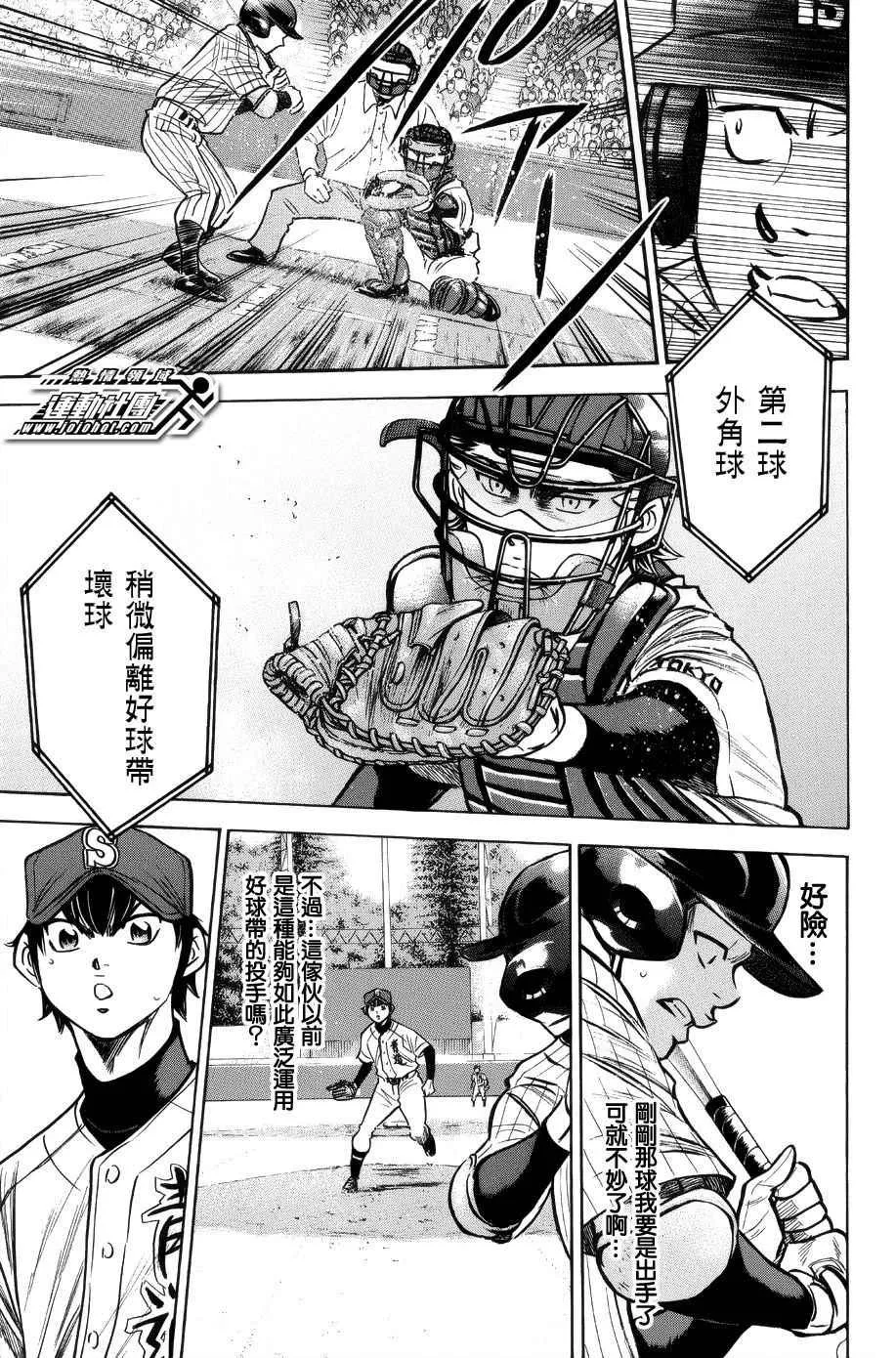 第384话 第3页