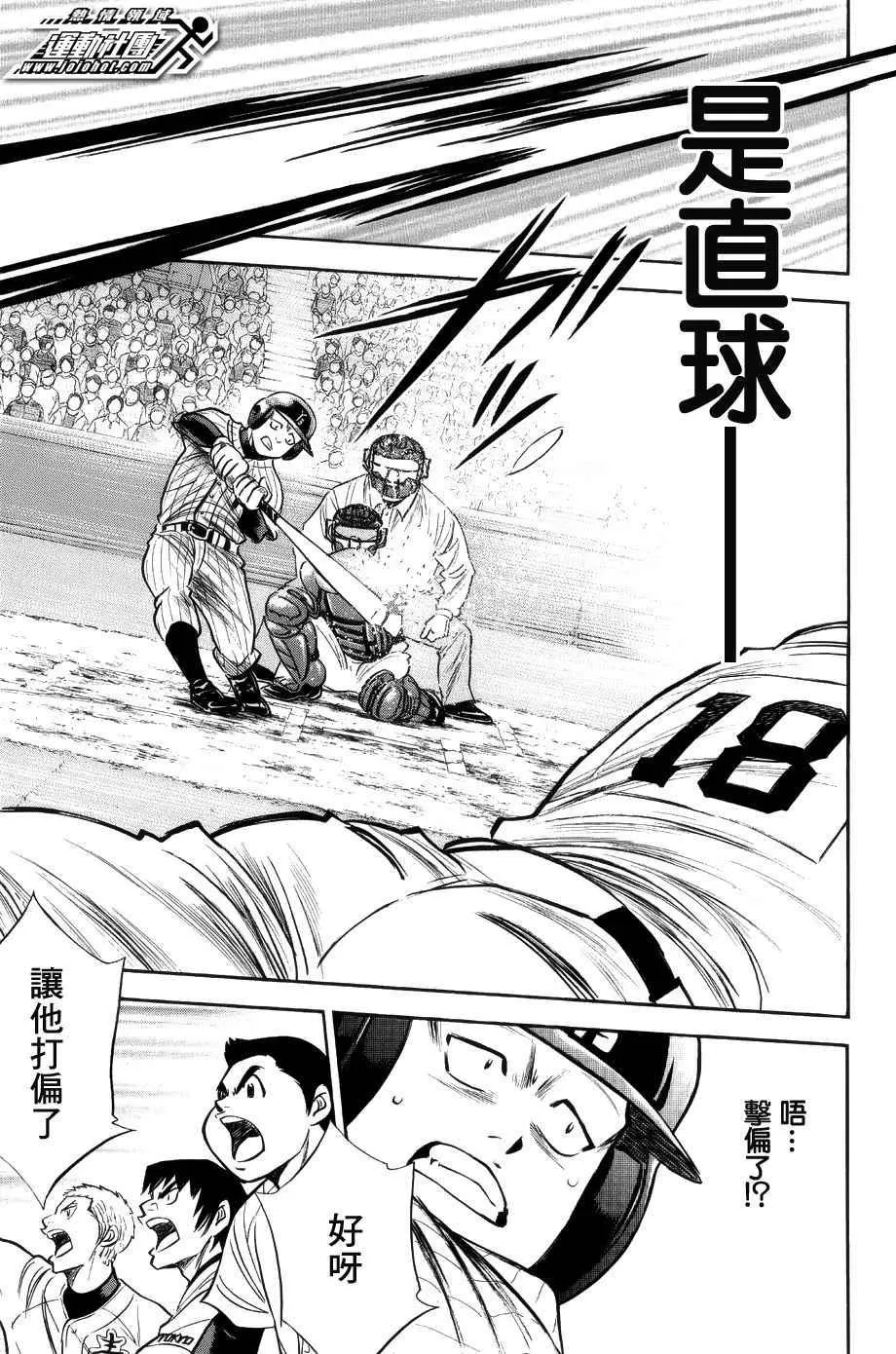 第384话 第5页