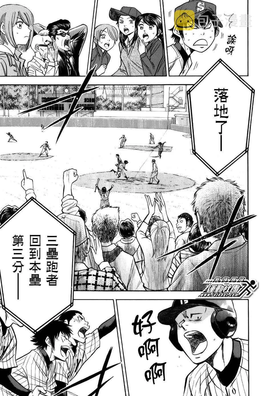 第384话 第7页