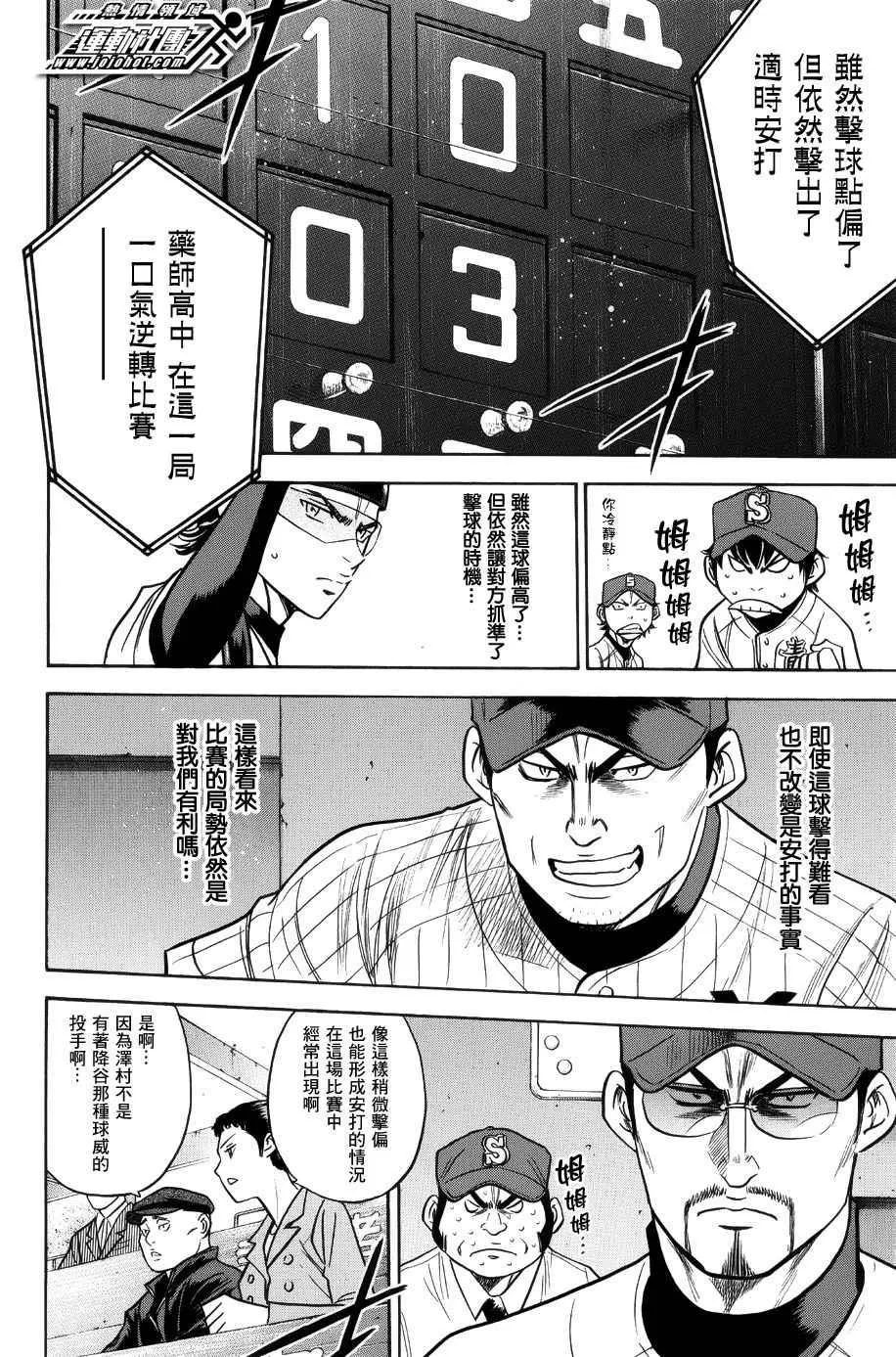 第384话 第8页