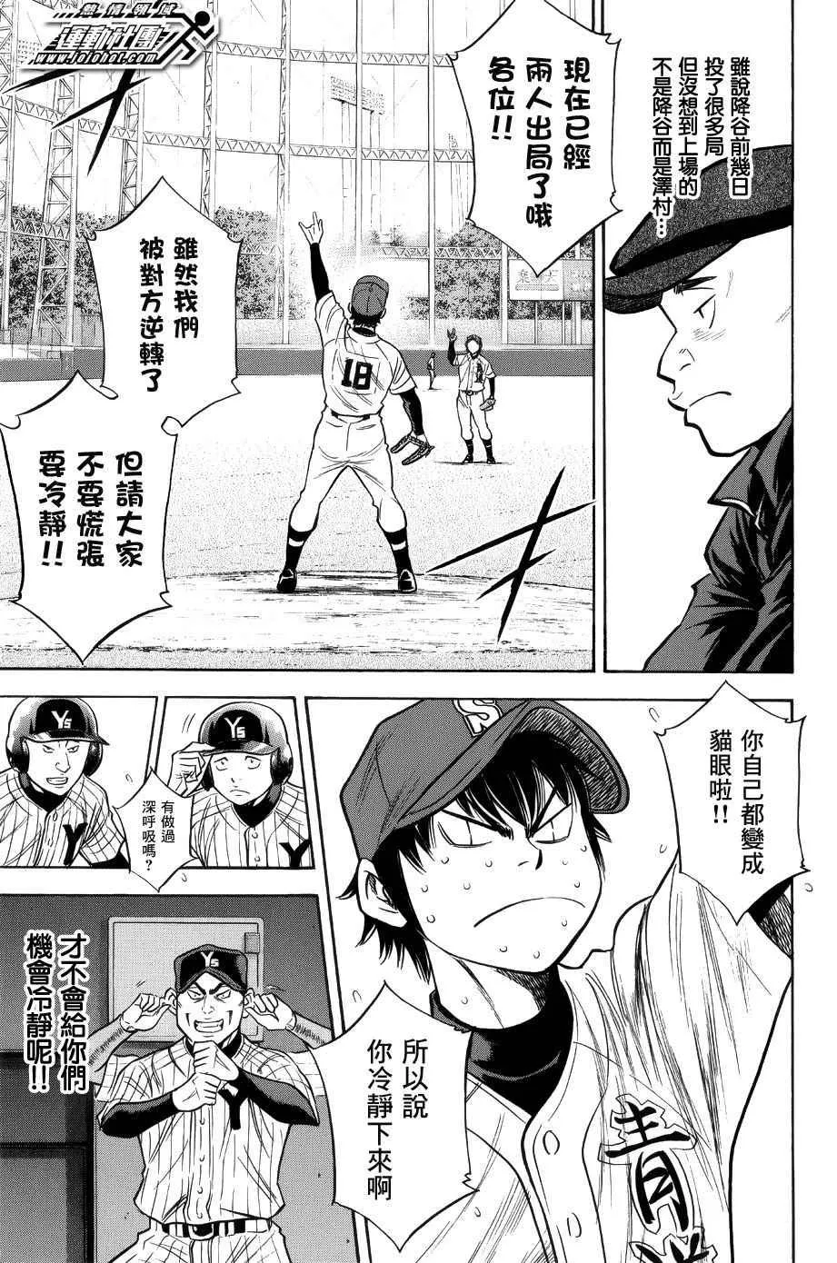 第384话 第9页