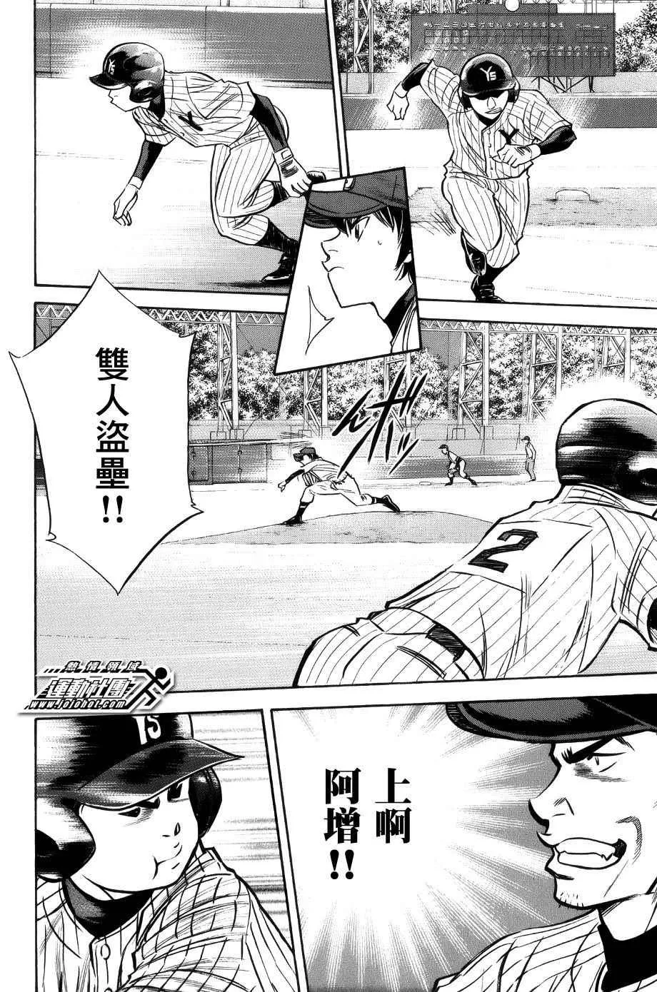 第384话 第10页