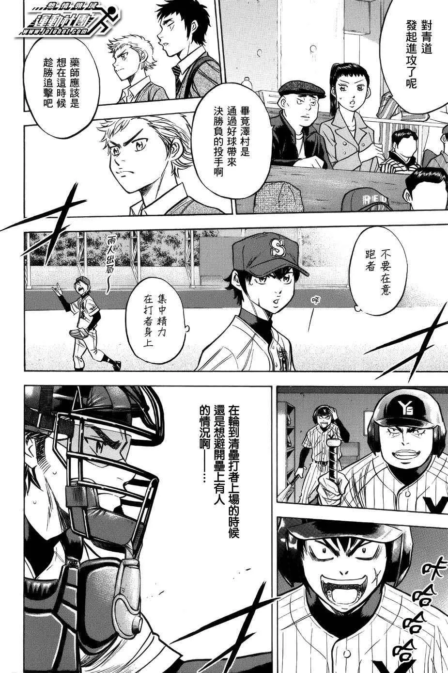 第384话 第12页