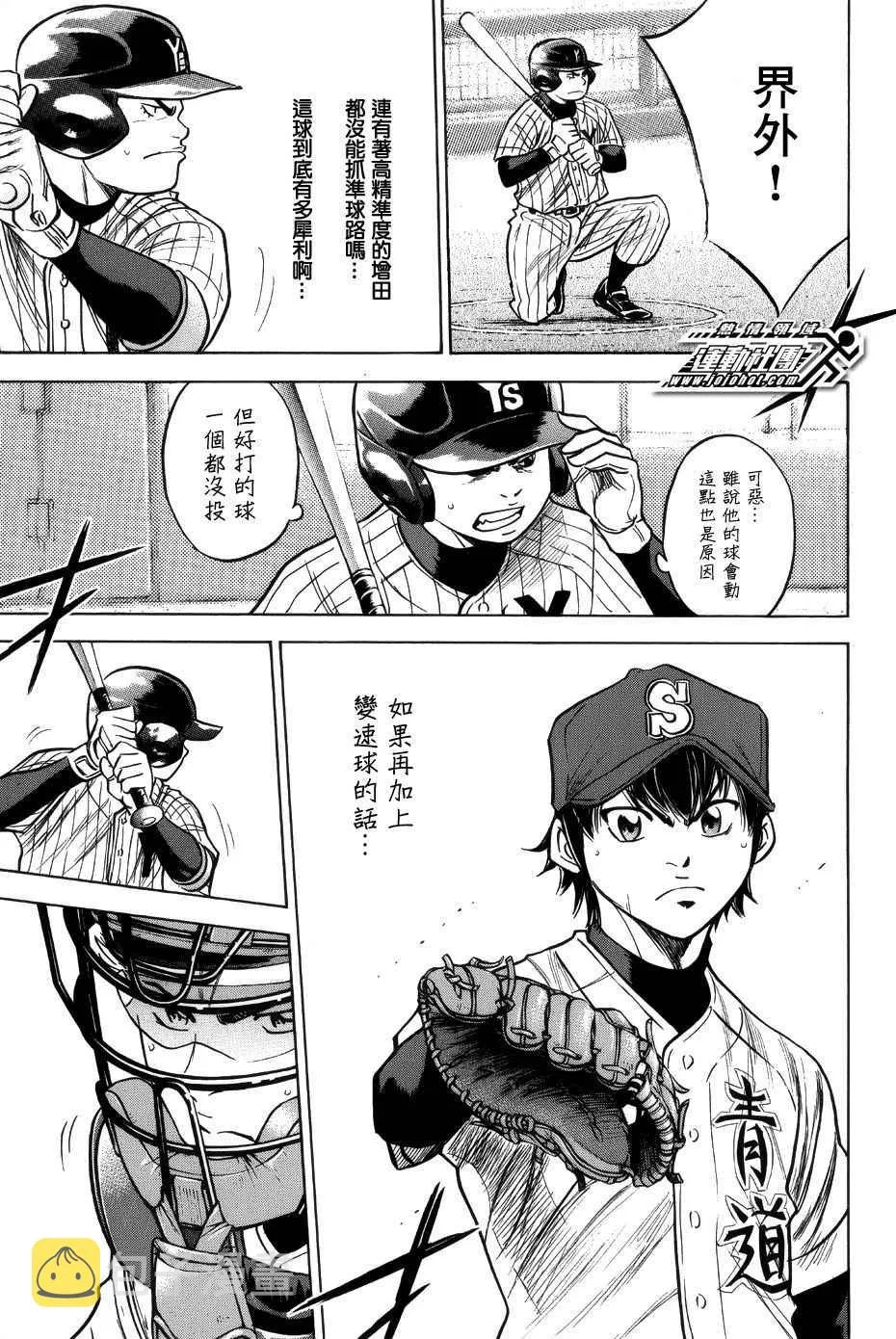 第384话 第15页