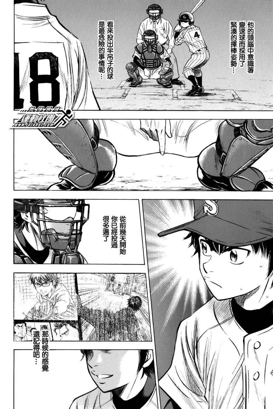 第384话 第16页