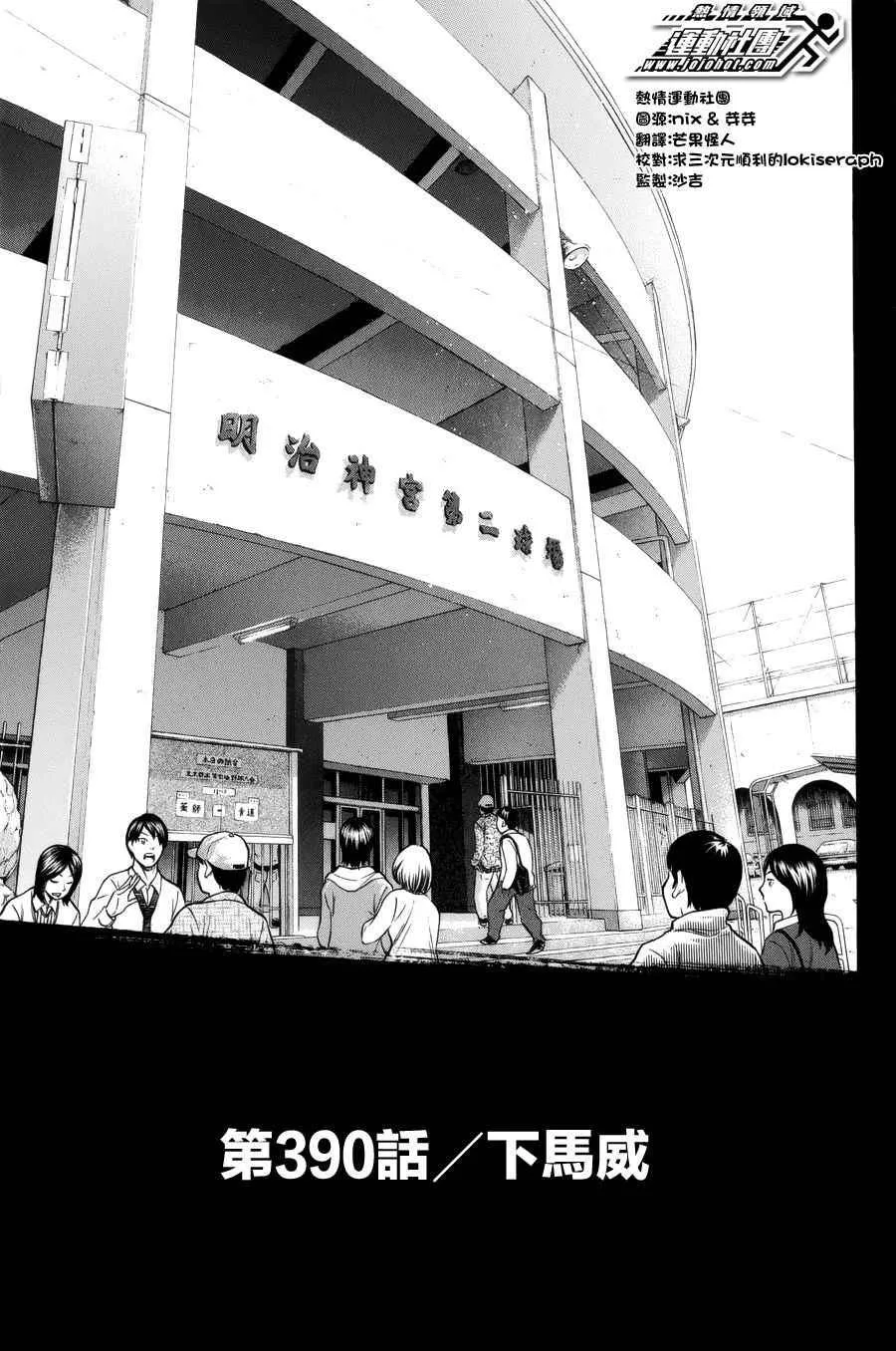 第390话 第1页