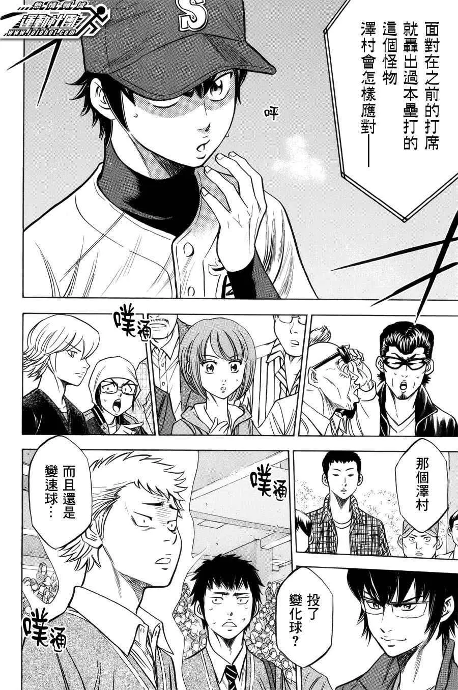 第390话 第3页