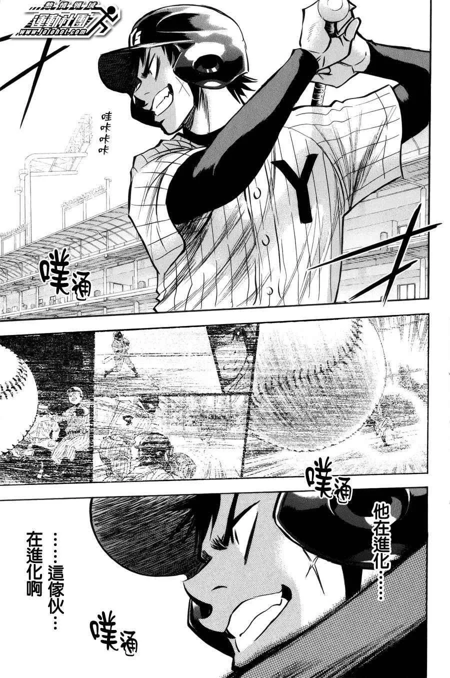第390话 第4页