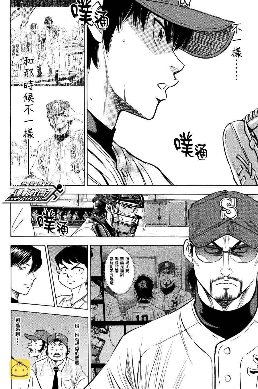 第390话 第5页