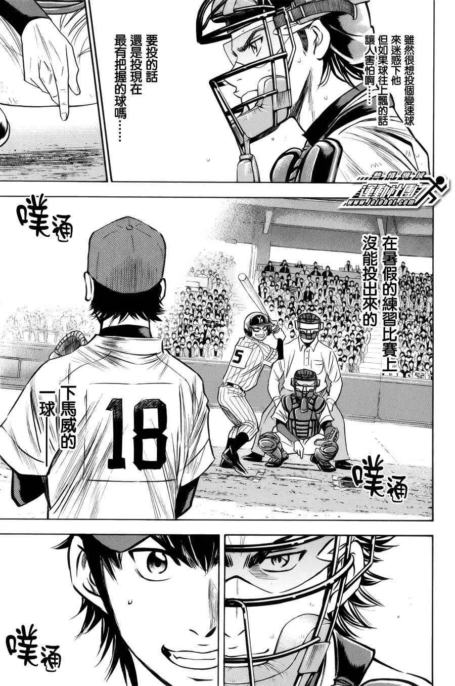 第390话 第6页