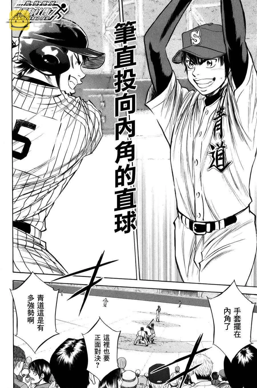 第390话 第7页