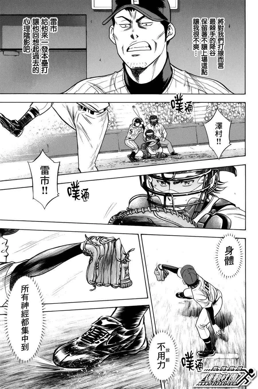 第390话 第8页