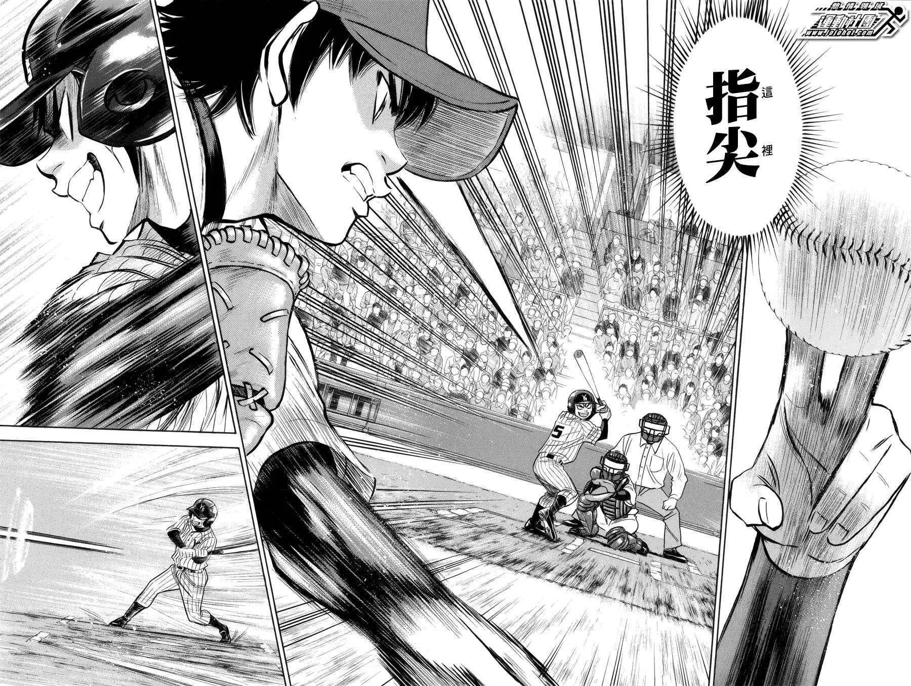 第390话 第9页