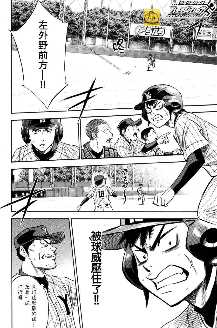 第390话 第11页