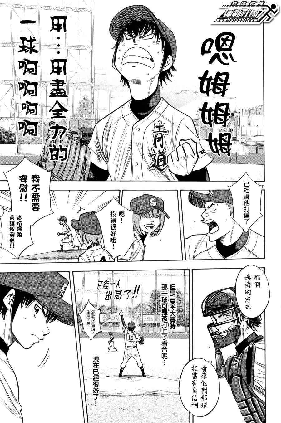 第390话 第12页