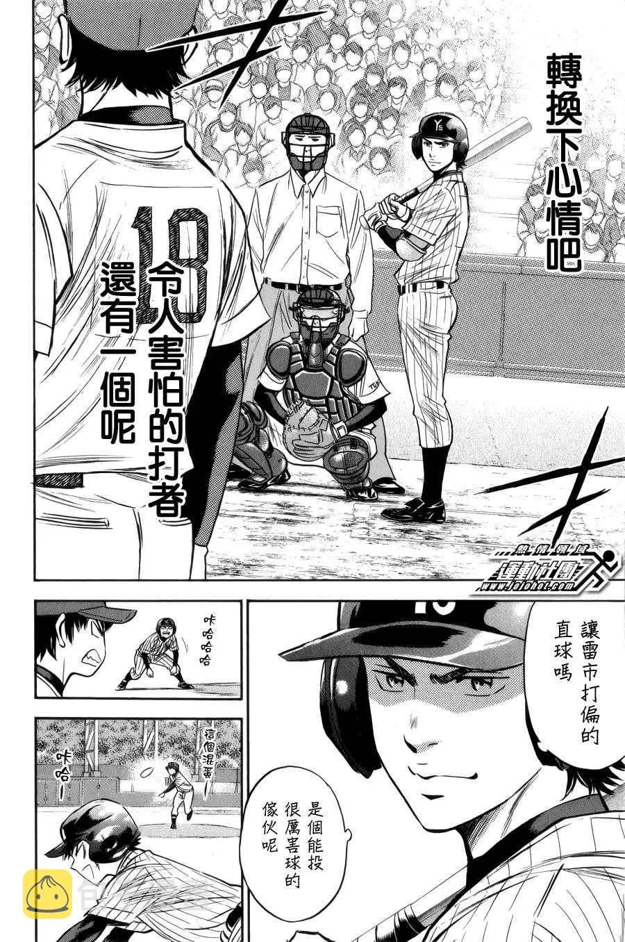 第390话 第13页