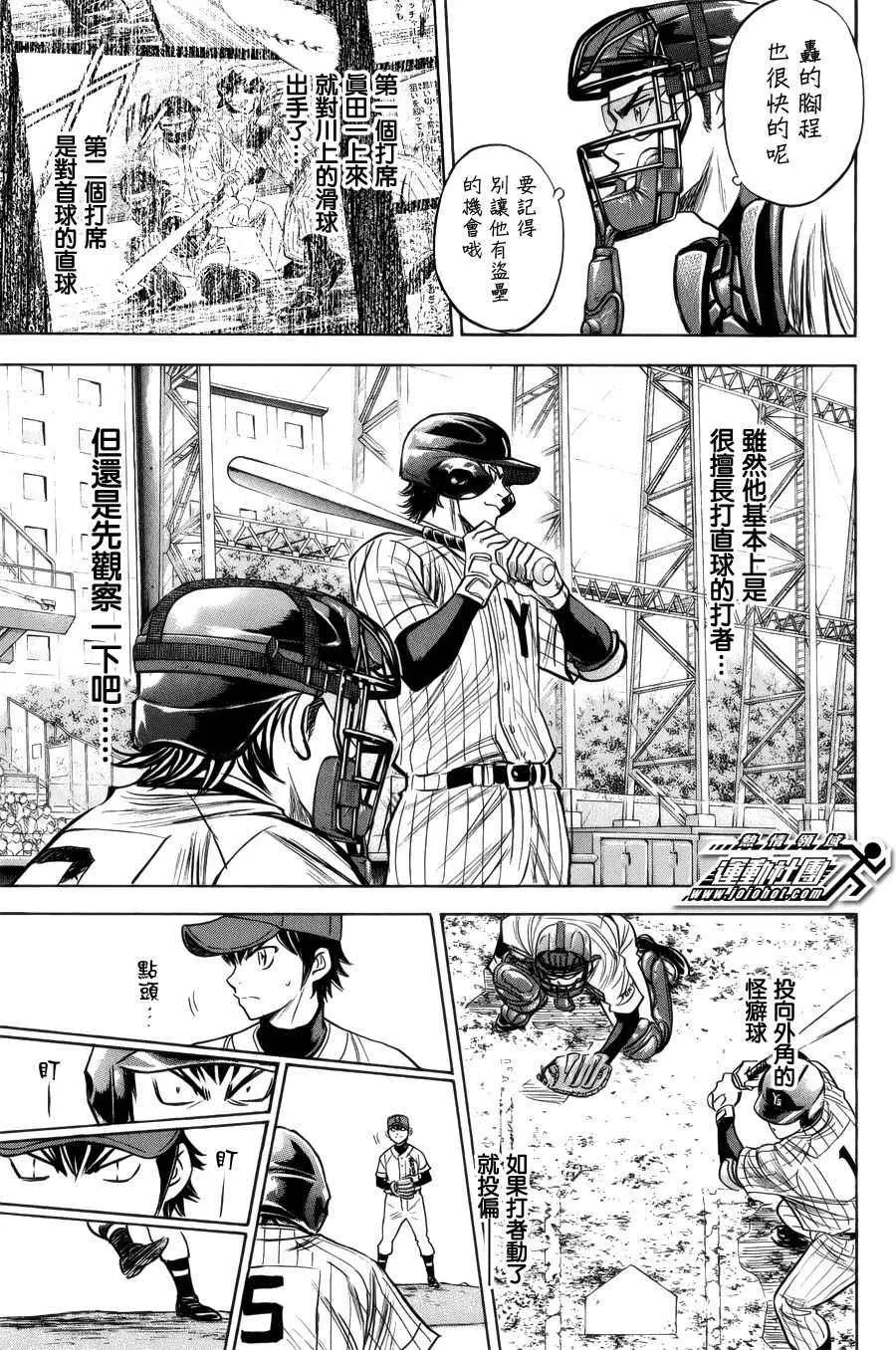 第390话 第14页