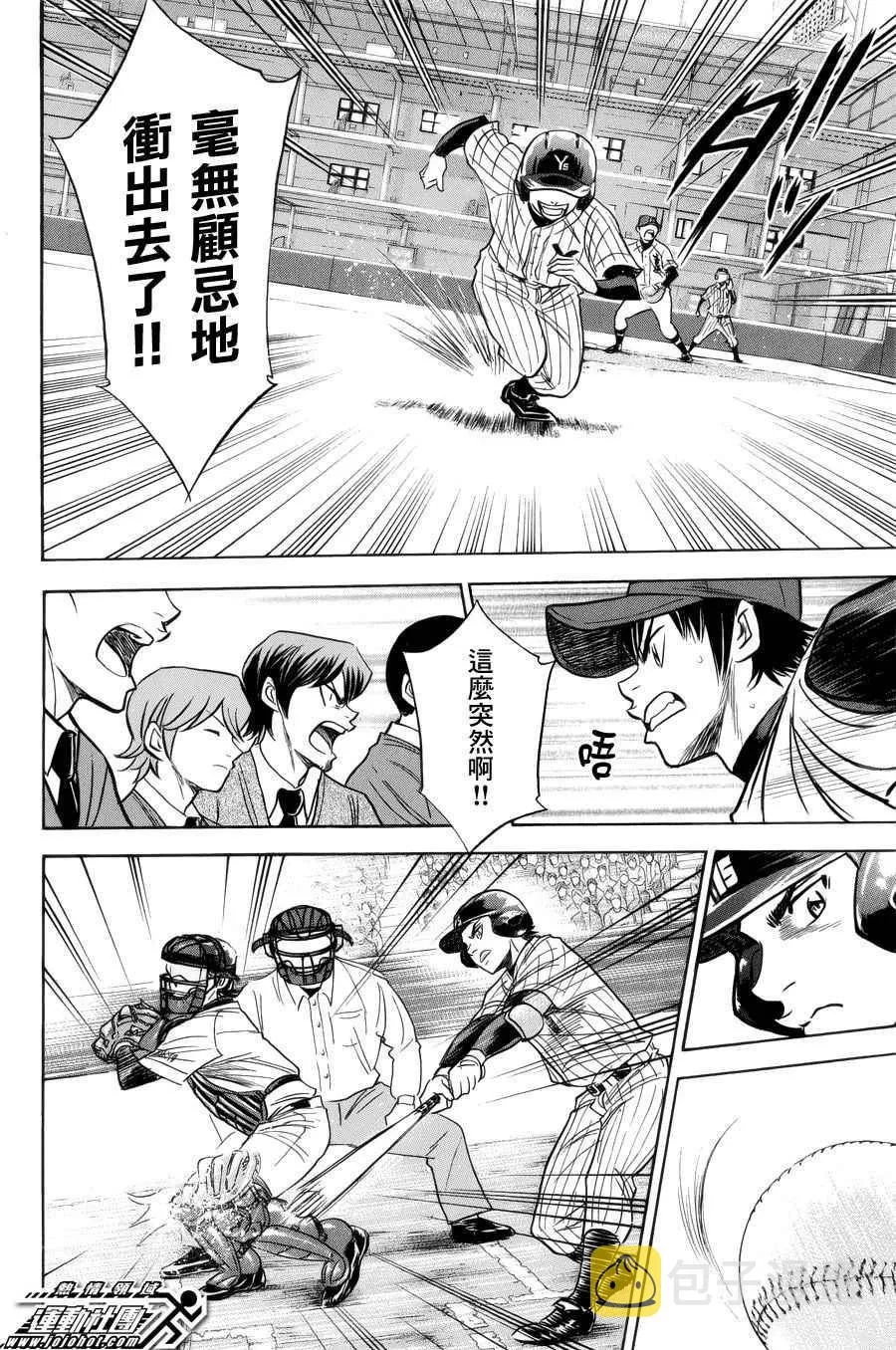 第390话 第15页