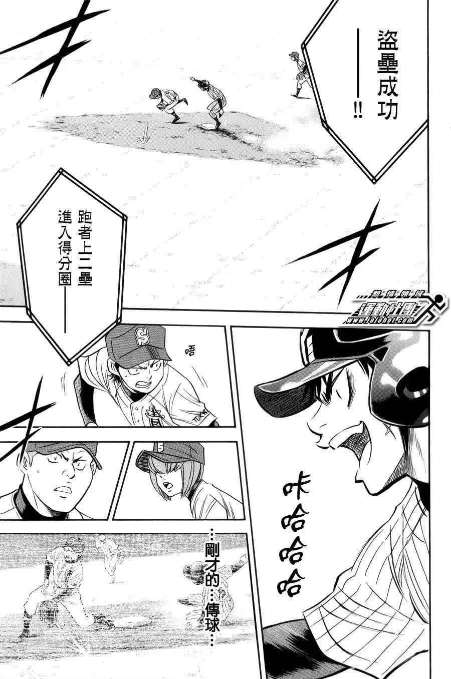 第391话 第2页
