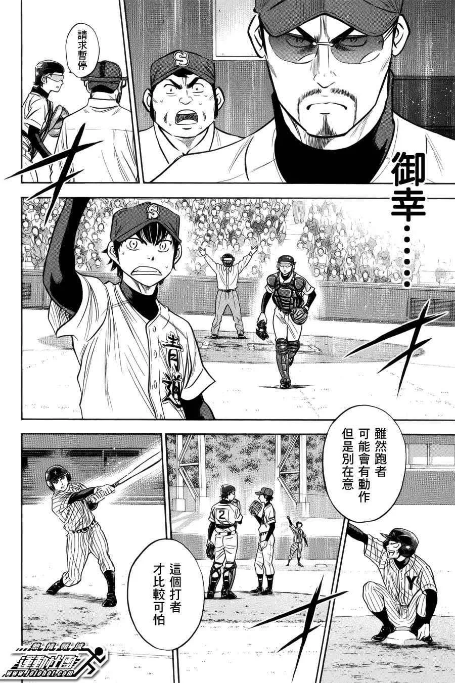 第391话 第3页