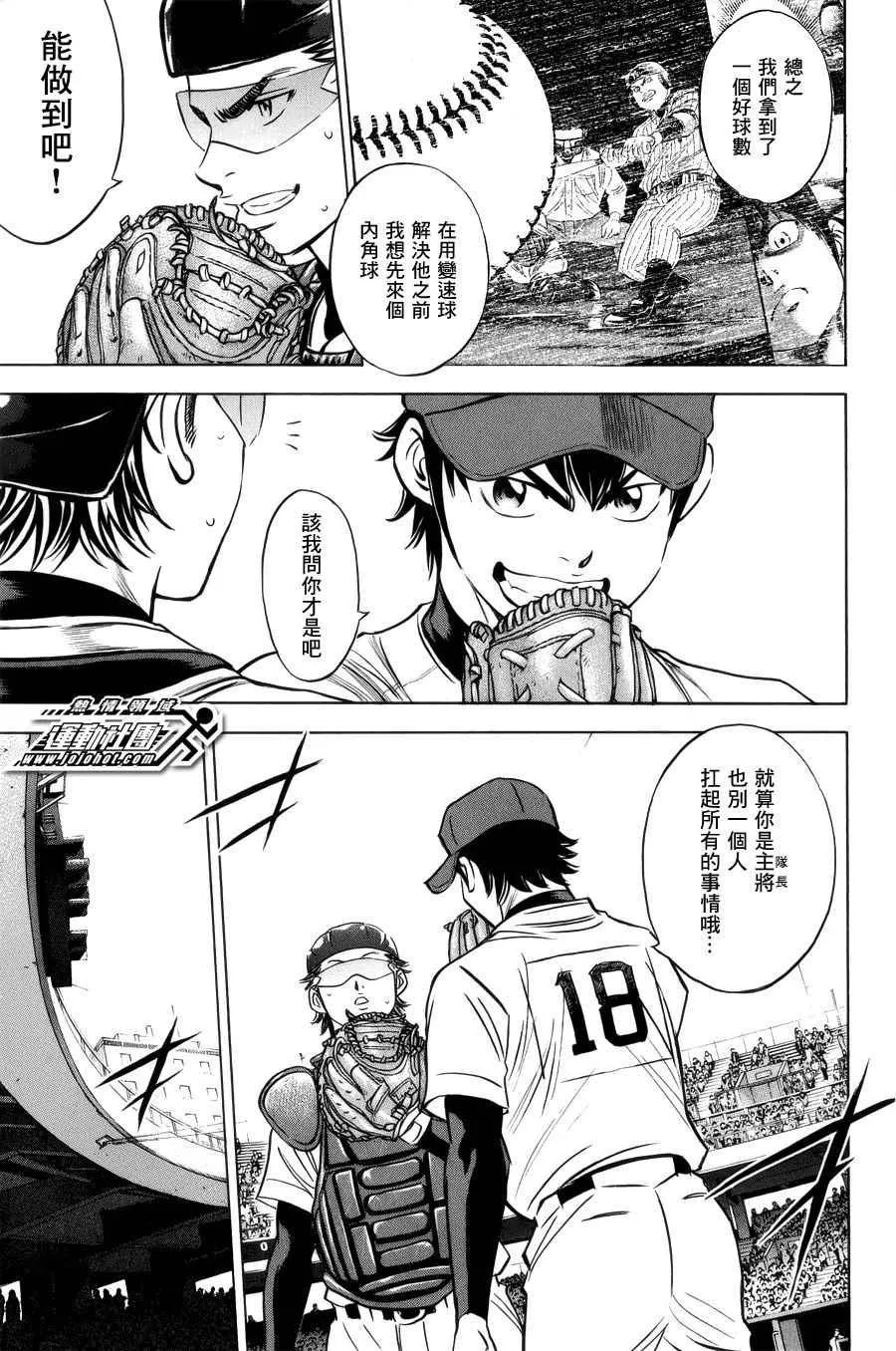 第391话 第4页