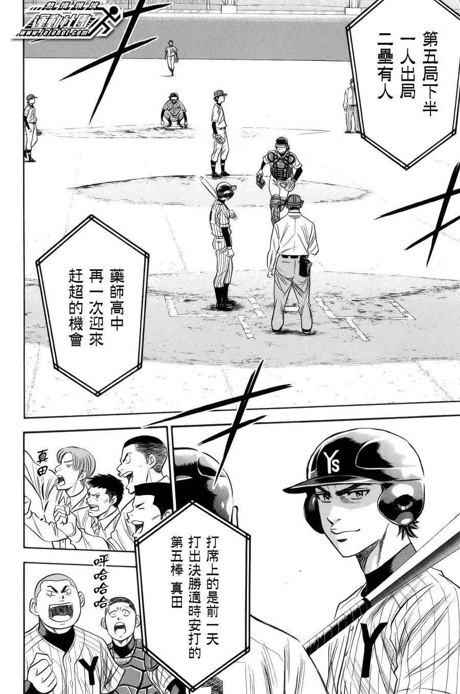 第391话 第5页