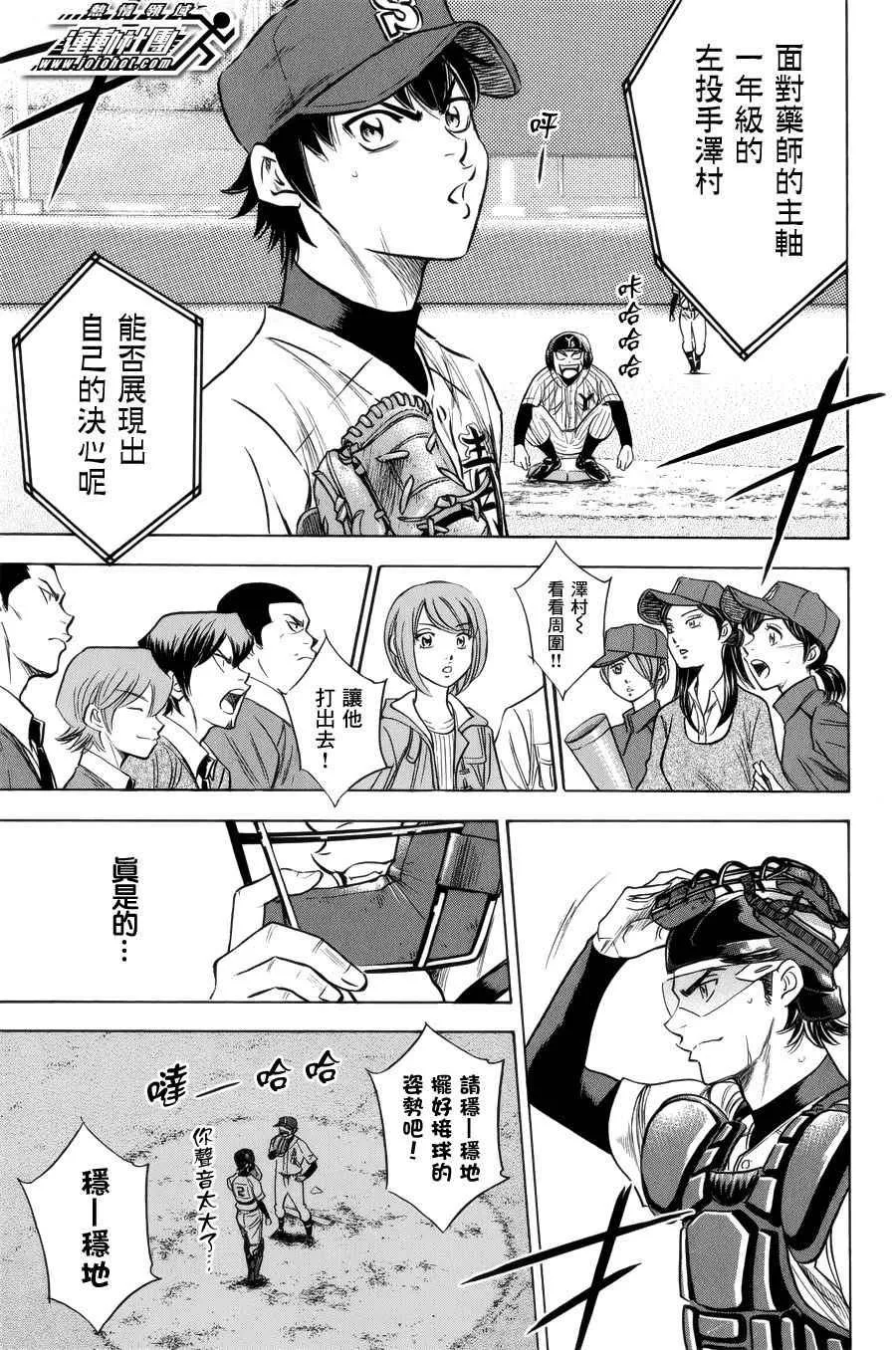 第391话 第6页