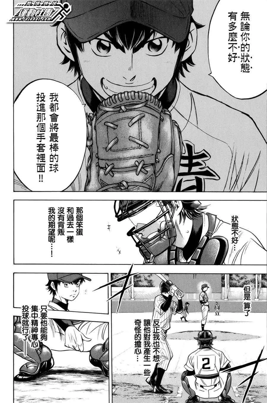 第391话 第7页