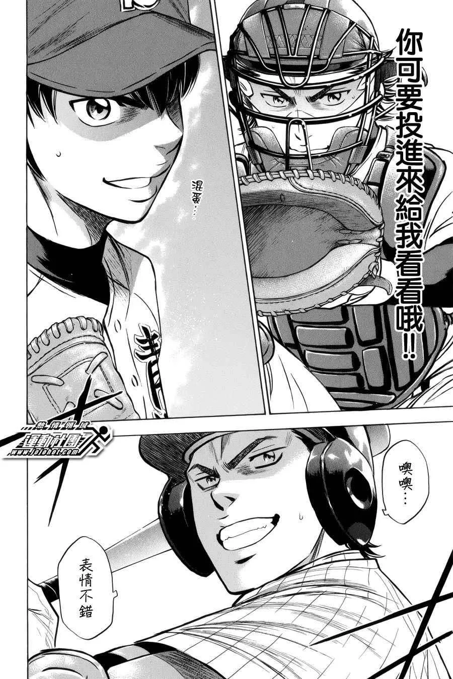 第391话 第9页