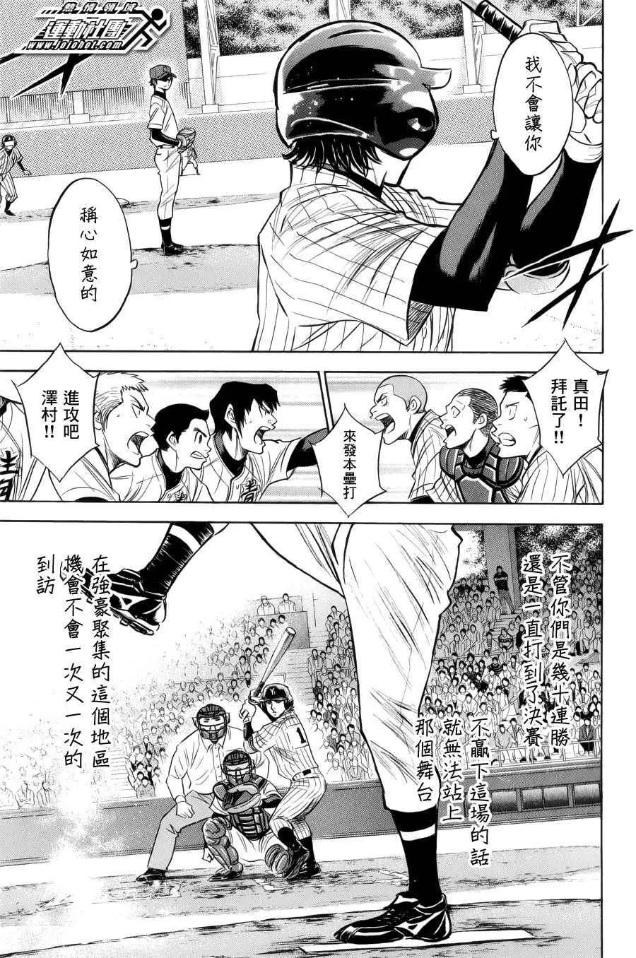 第391话 第10页
