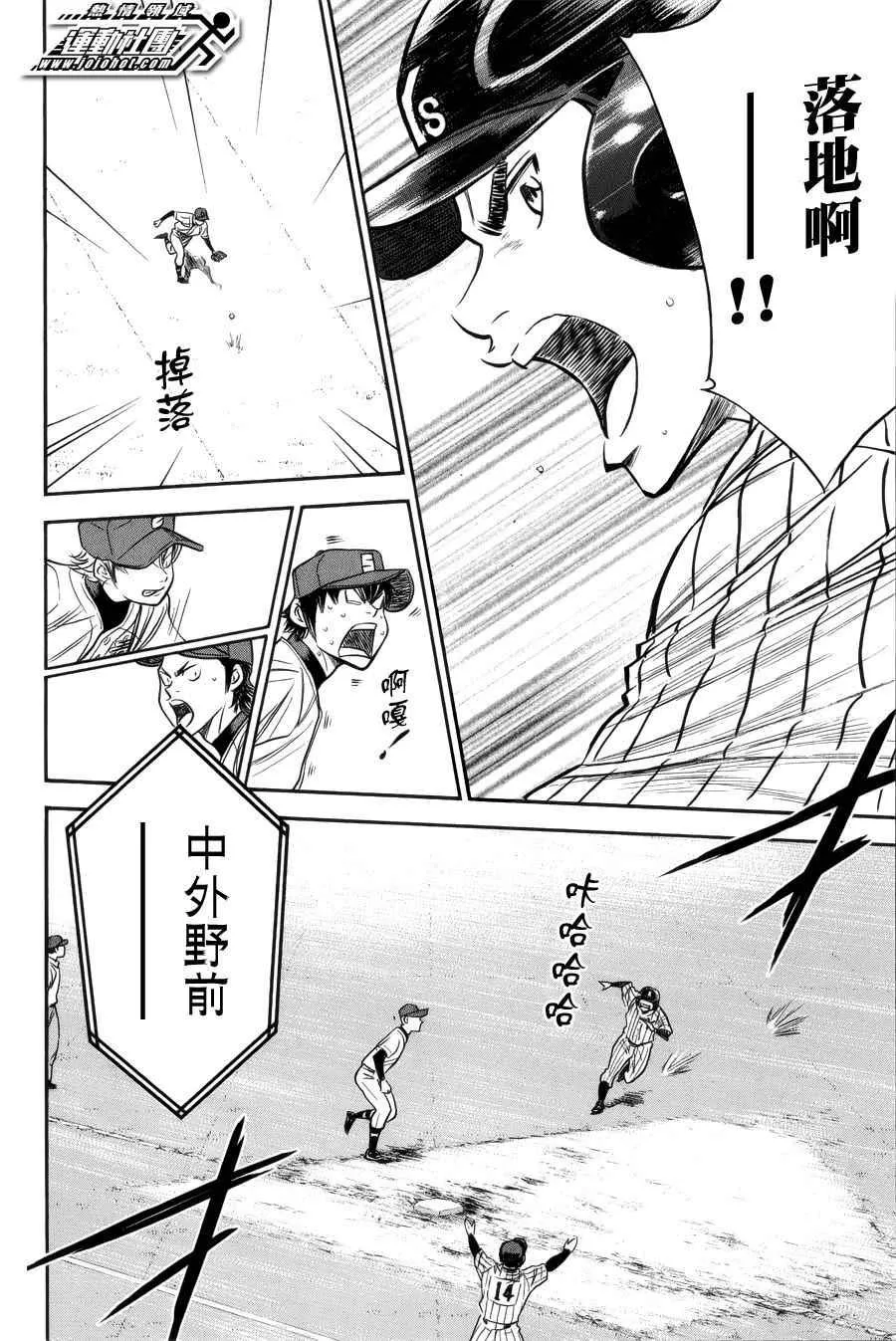 第391话 第15页