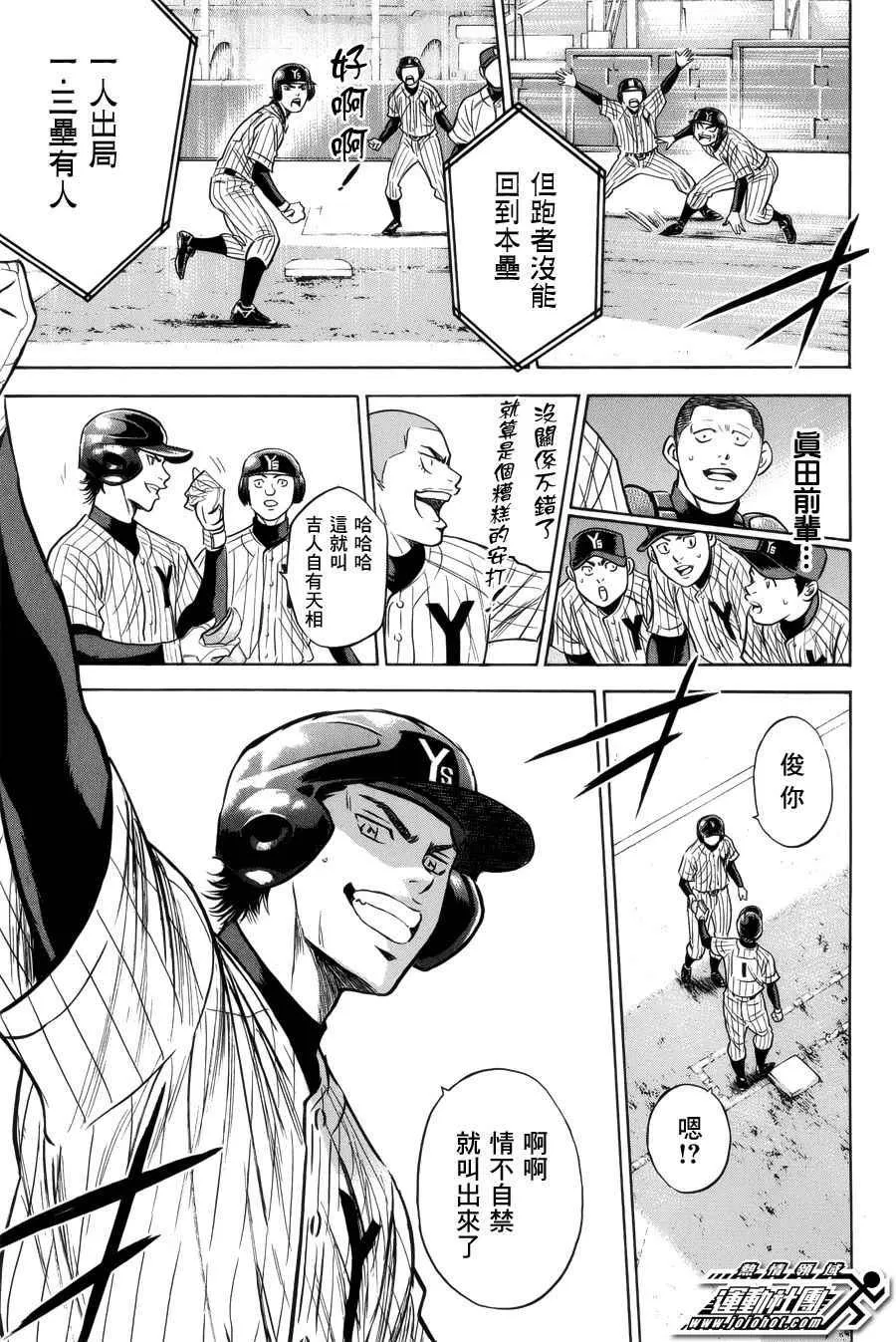 第391话 第16页