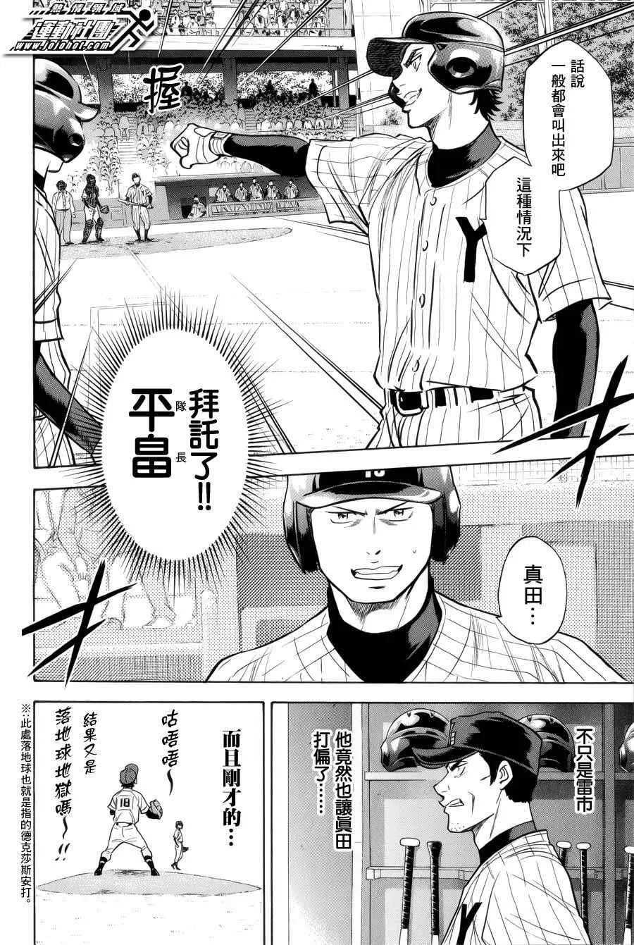 第391话 第17页