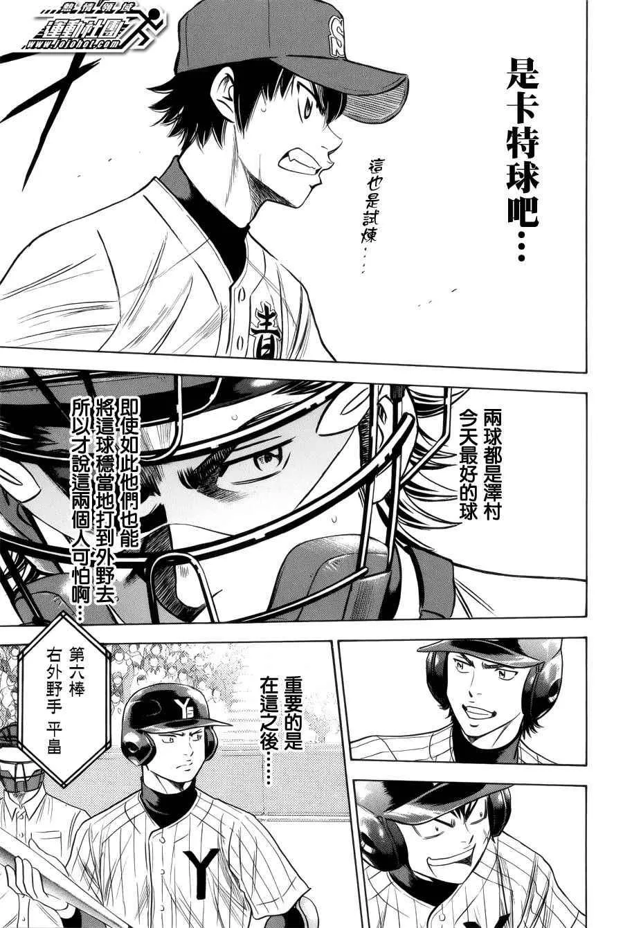 第391话 第18页