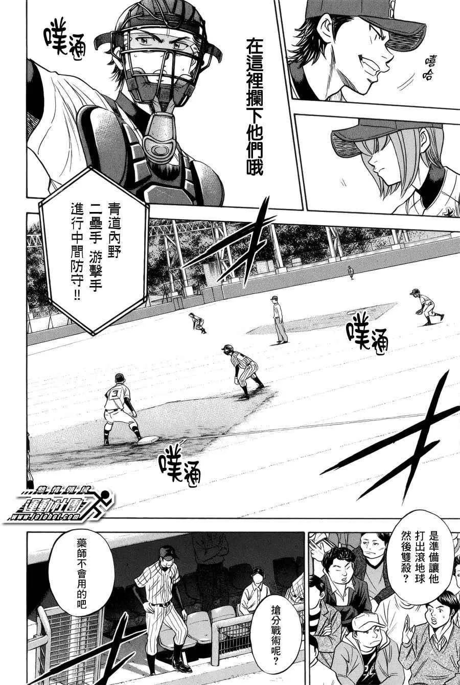 第391话 第19页