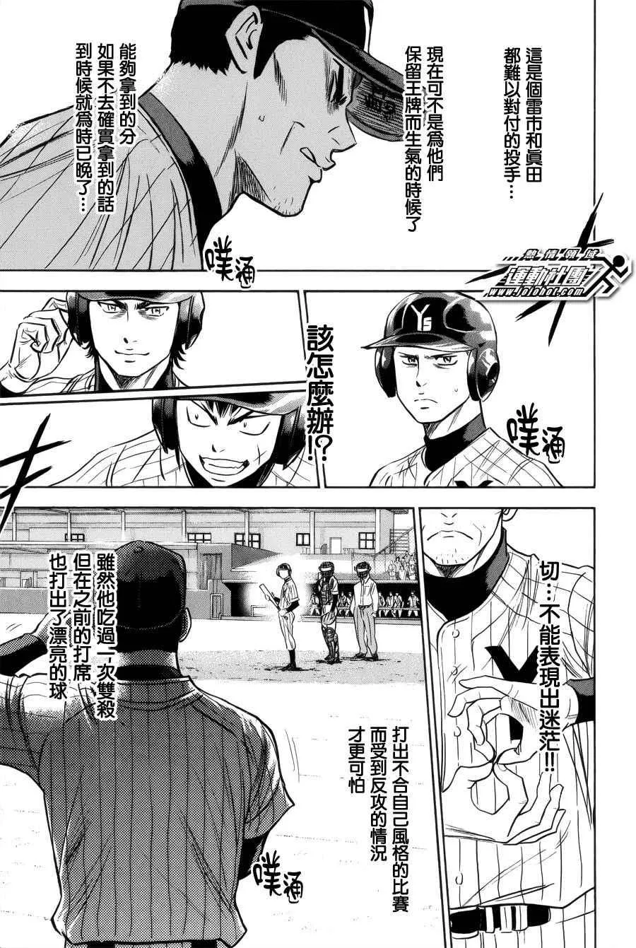 第391话 第20页