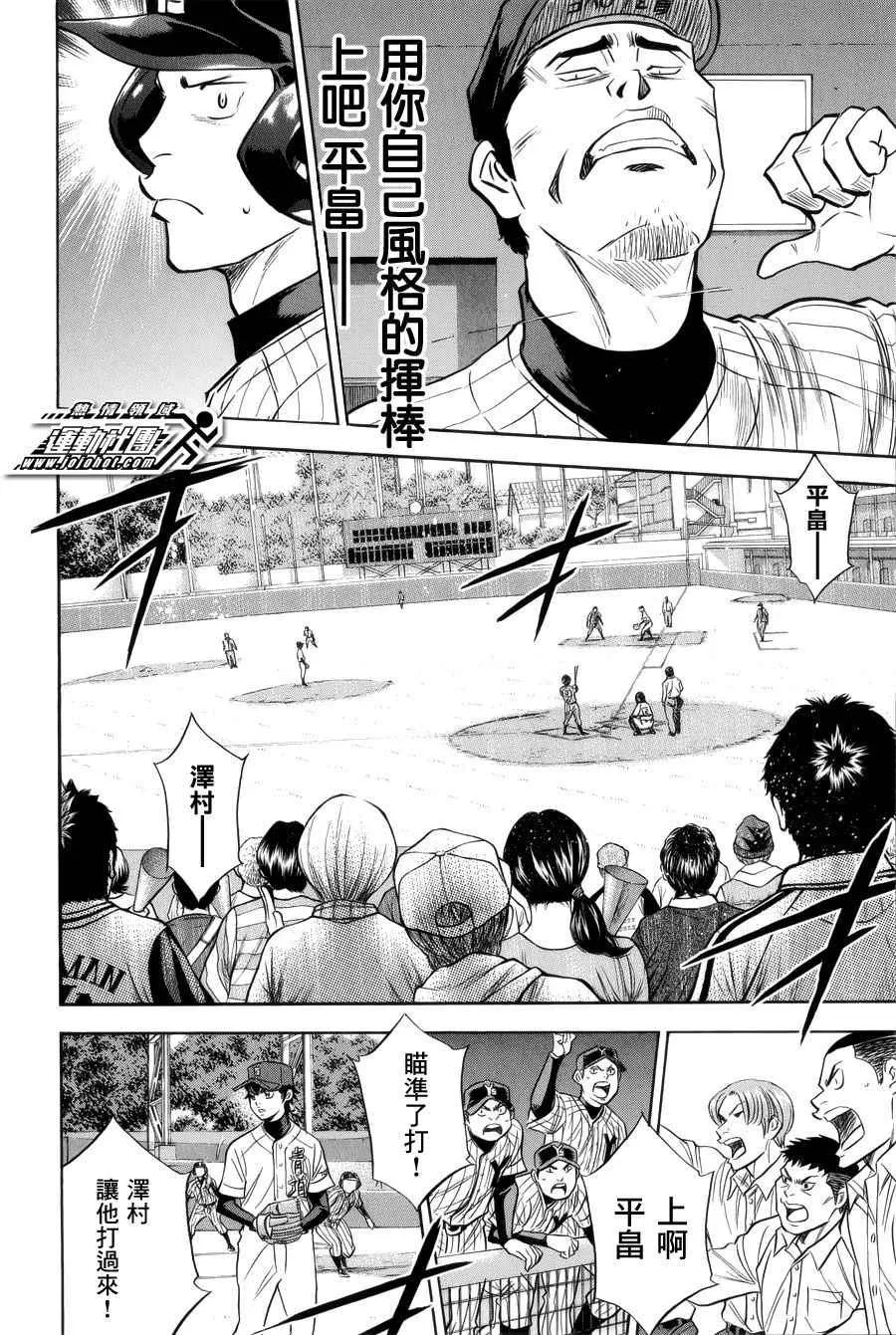 第391话 第21页