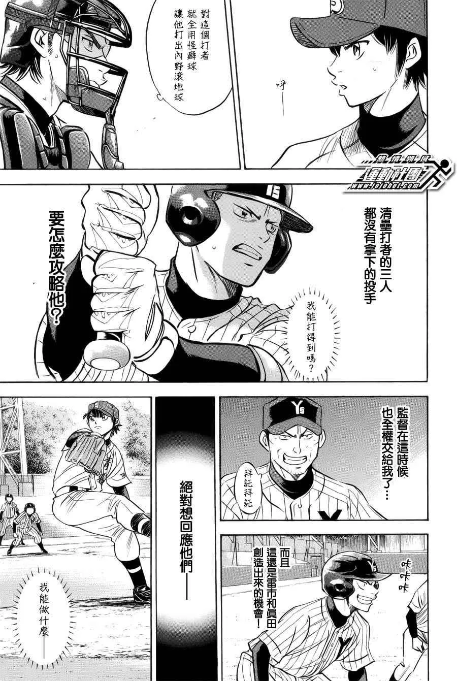 第391话 第22页