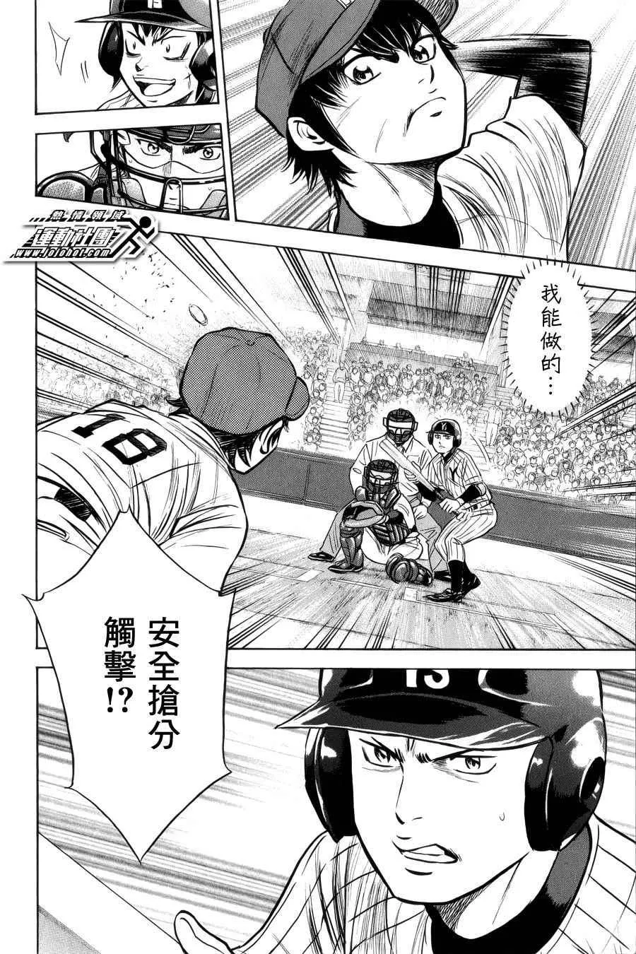 第391话 第23页