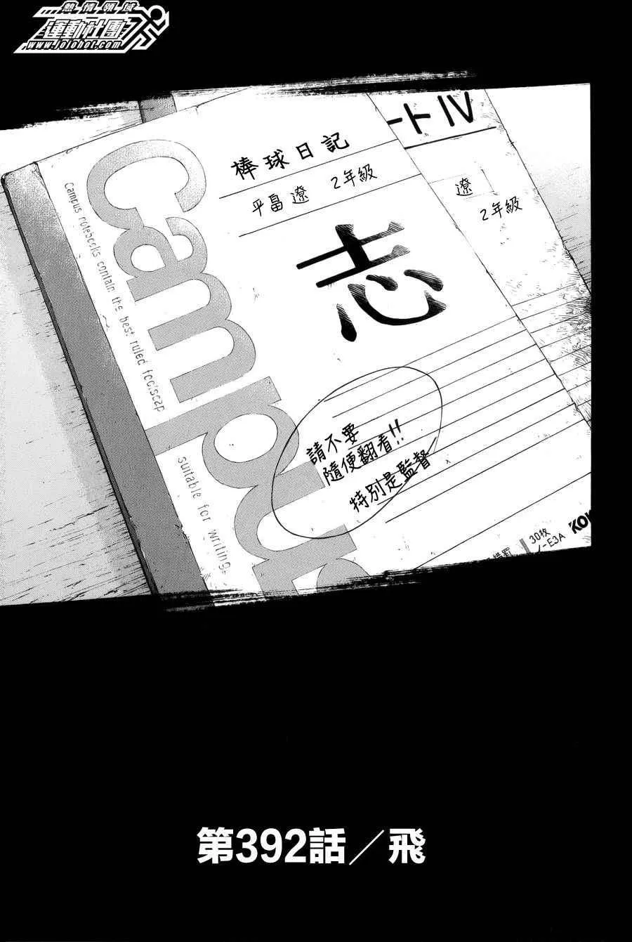 第392话 第1页