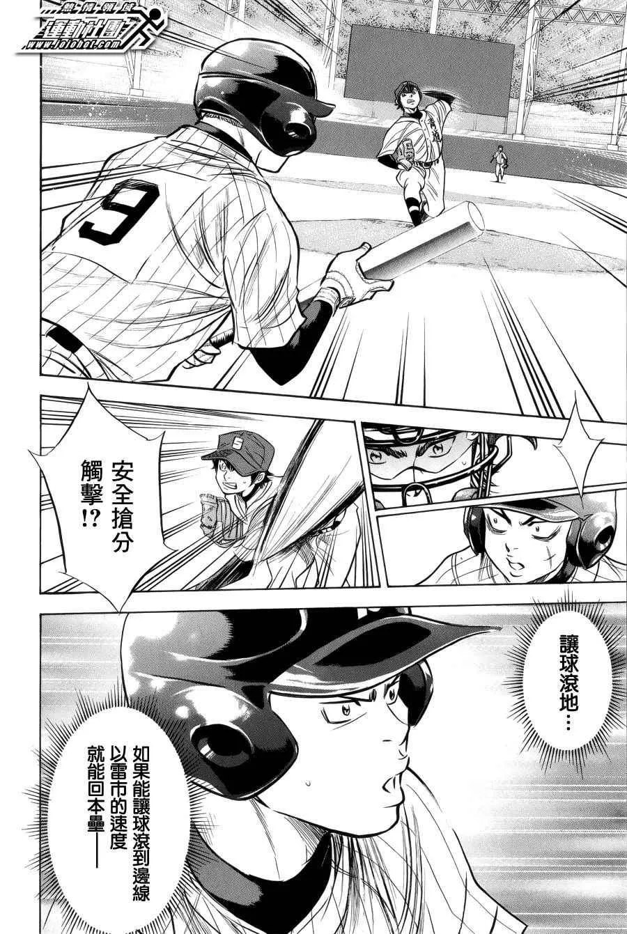 第392话 第2页