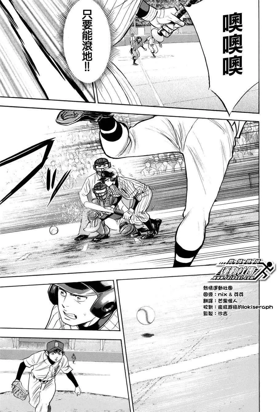 第392话 第3页